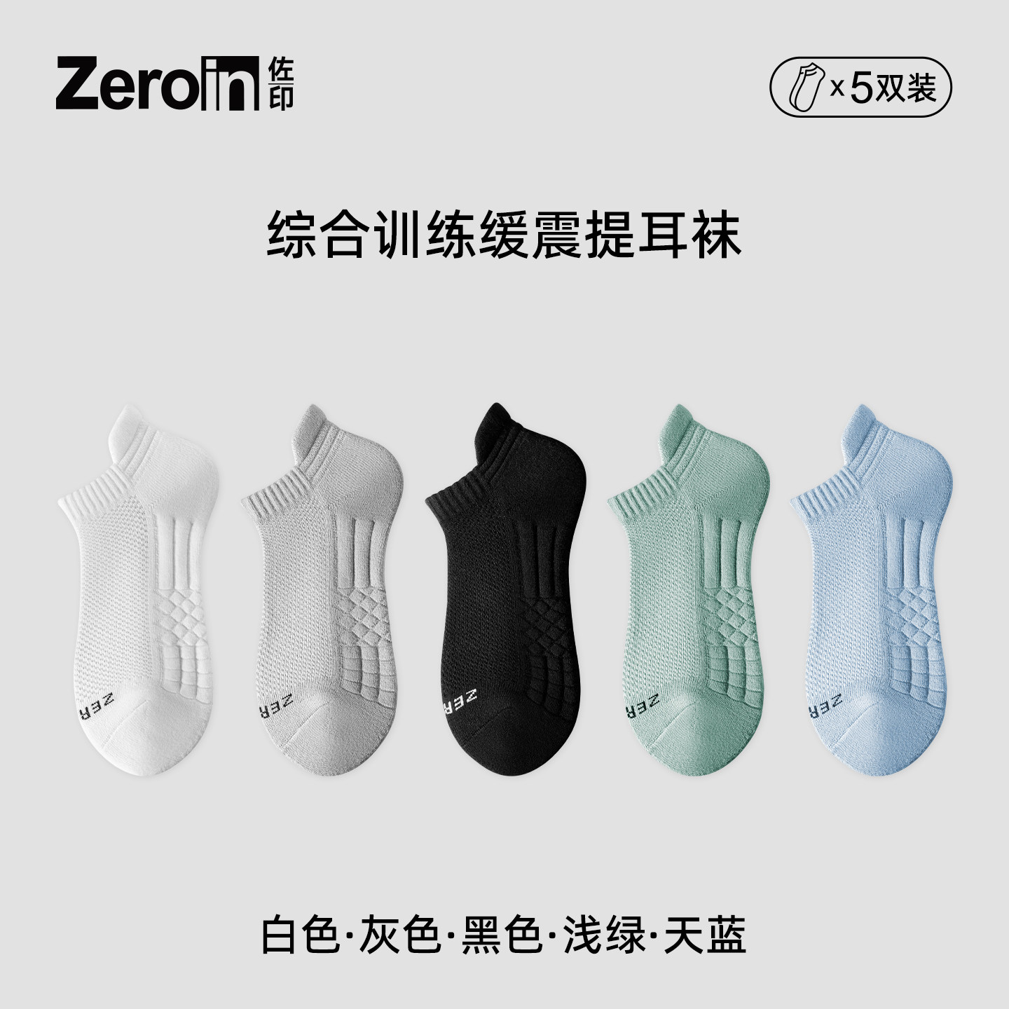 Zoyin Cotton Socks Men's Summer Thin Pure Cotton Yarn Short Socks Men's Anti-Odor Boat Socks Towel Bottom Sports Socks