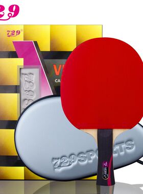 友谊729乒乓球拍中考体测学生成人初学6星7星8星9星专业成品球拍