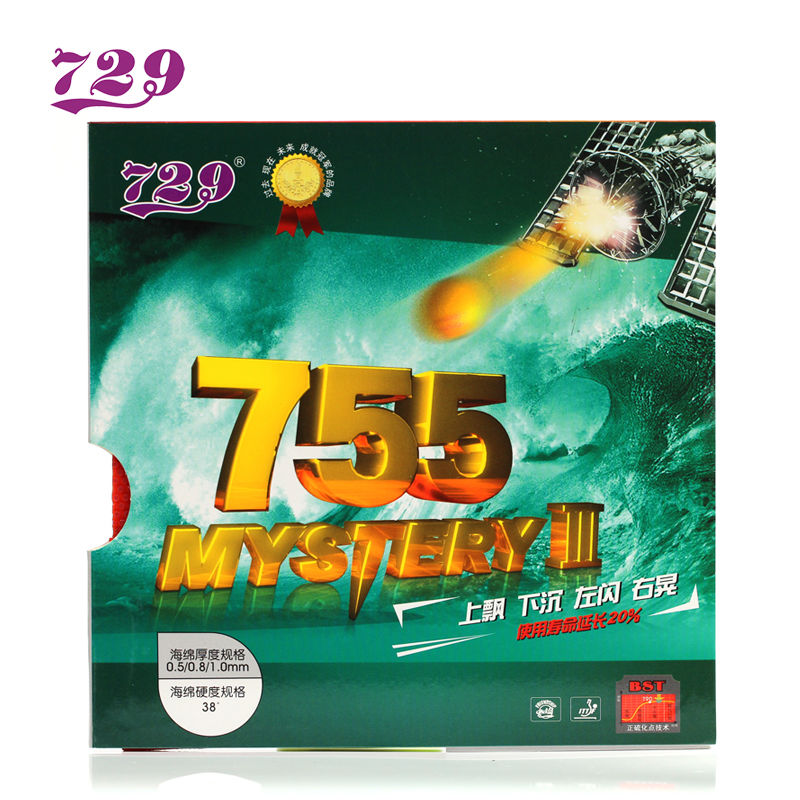 友谊729乒乓球拍长胶胶皮正版755套胶乒乓球拍小颗粒长胶底板套胶
