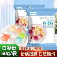 白涼粉專用粉食用家用果凍粉冰涼粉奶茶冰粉擺攤果凍布丁甜品批發(fā)