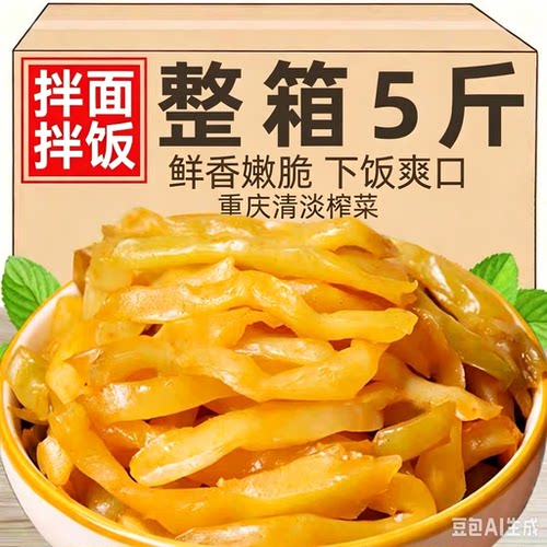 涪陵特产榨菜丝50g小包装开袋即食袋装整箱开味菜咸菜外卖食堂
