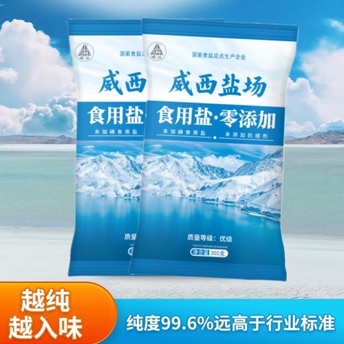 无抗结剂不加碘精制盐300g/袋盐炒菜细盐巴正品食盐家用精制食用