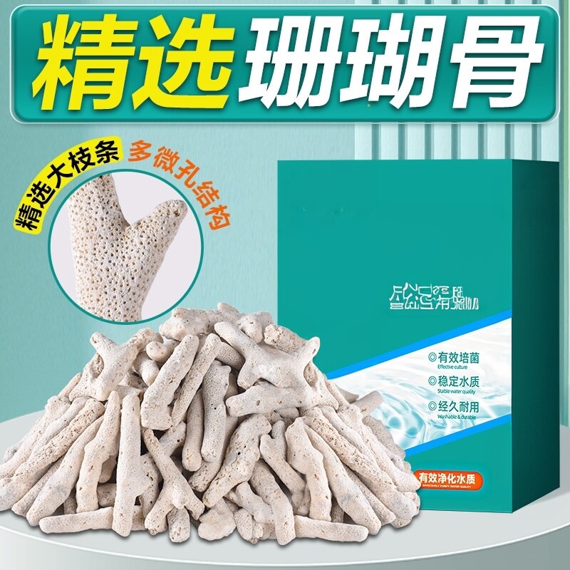 优选大珊瑚骨滤材优质天
