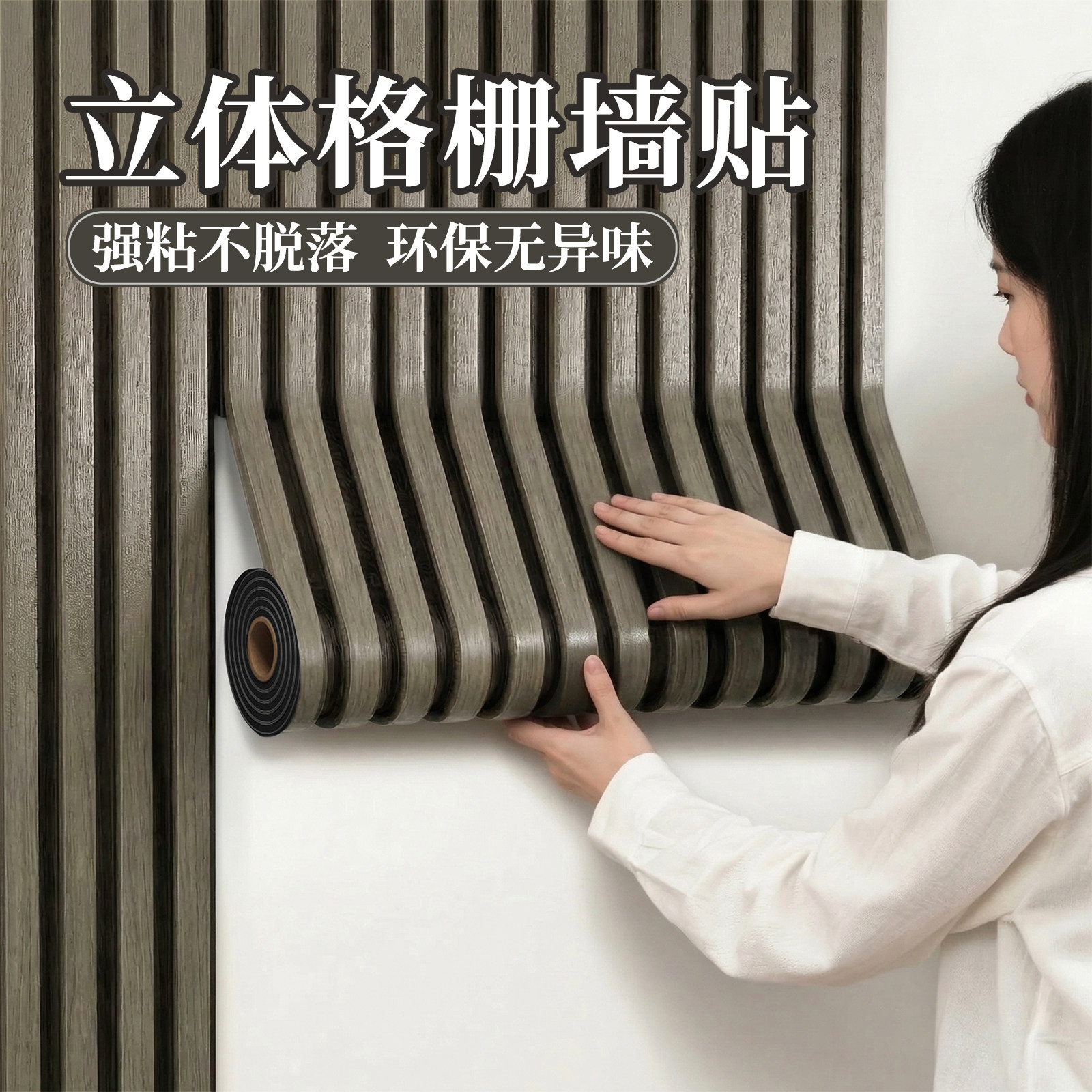 3d立体格栅板墙贴自粘防水防潮墙壁贴纸墙面装饰电视背景墙护墙板