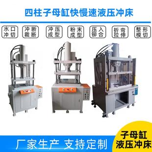 现货油压机2T小型电机轴承快速冲压精密立式 四柱液压机 自动压装