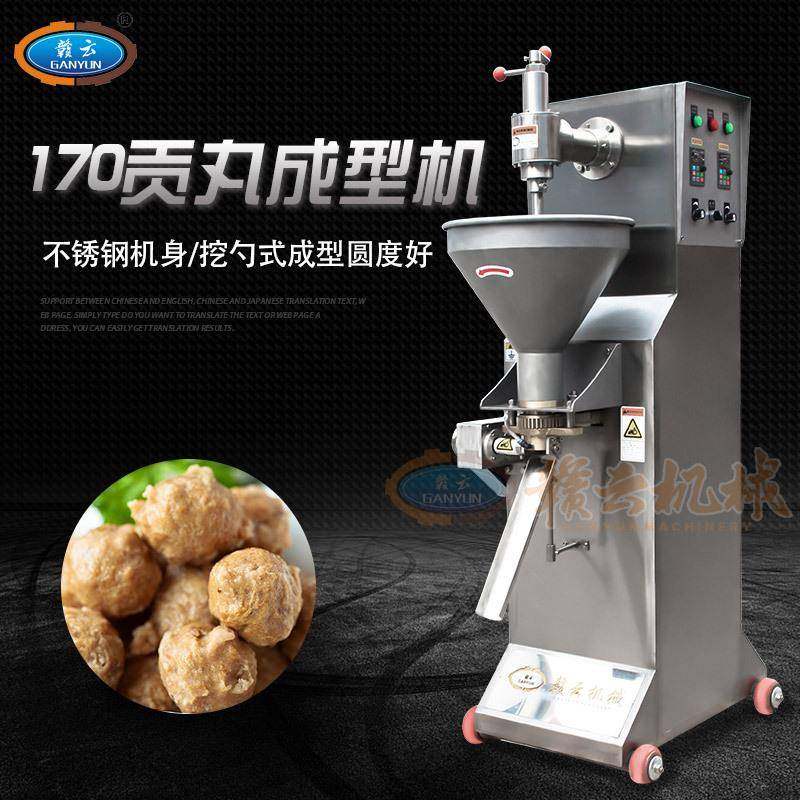 肉丸子成型机牛肉丸成型机仿手工挖勺肉丸成型机猪肉贡丸成型机,清洗/食品/商业设备,肉制品加工设备,淘宝优惠券,粉丝福利购,淘宝优惠卷