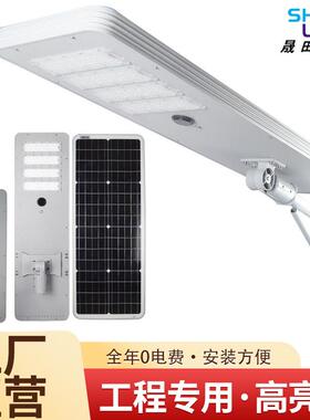 东南亚热销一体化太阳能路灯60W户外照明人体感应道路工程照明灯