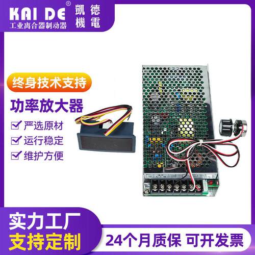 凯德机电厂家供应现货功率放大器全自动张力控制器传感器