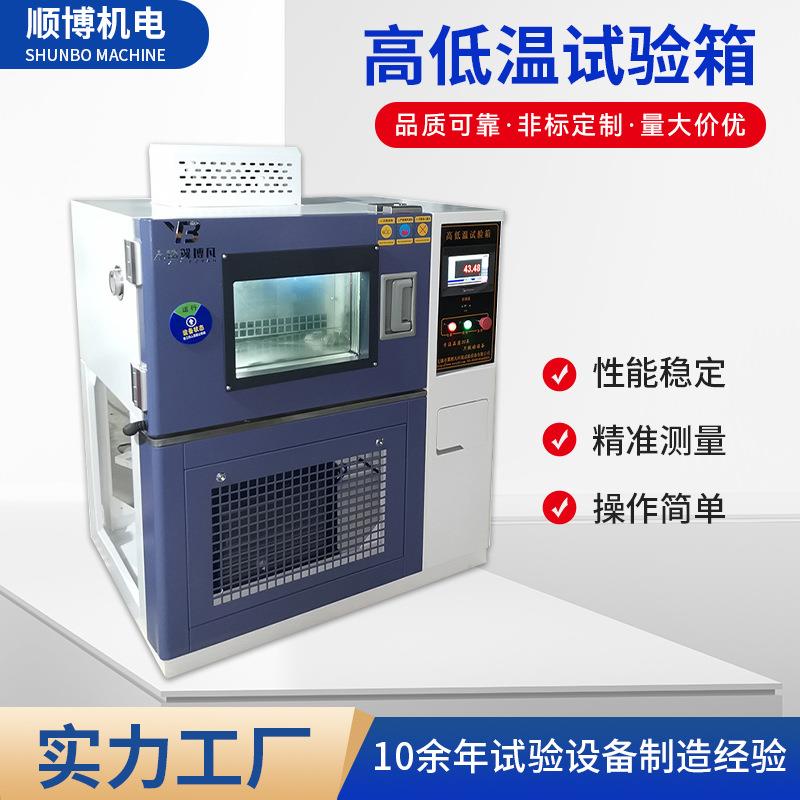 电线电缆低温卷绕拉伸冲击试验高低温试验箱