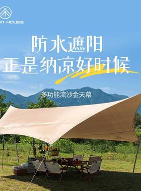 GREENHOUSE天幕户外露营碟形天幕遮阳棚野营野餐防雨防晒网红款