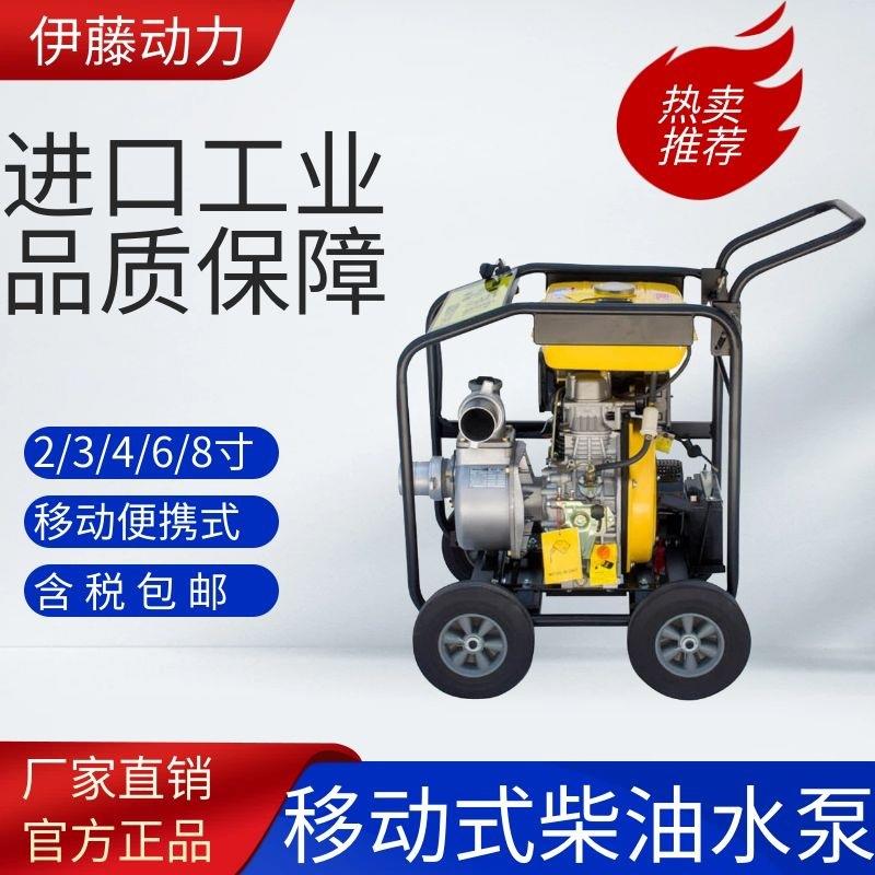 动力YT40DPE-2移动便携式3寸4寸柴油自吸泵防汛抗洪应急抢险