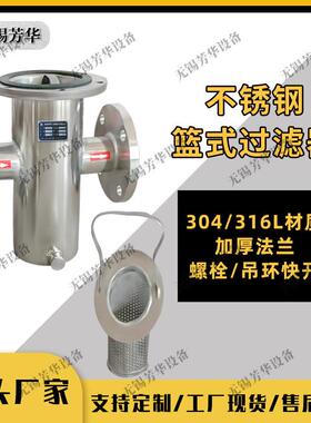 厂家供应直通平底过滤器不锈钢毛发收集器螺栓对穿篮式过滤器