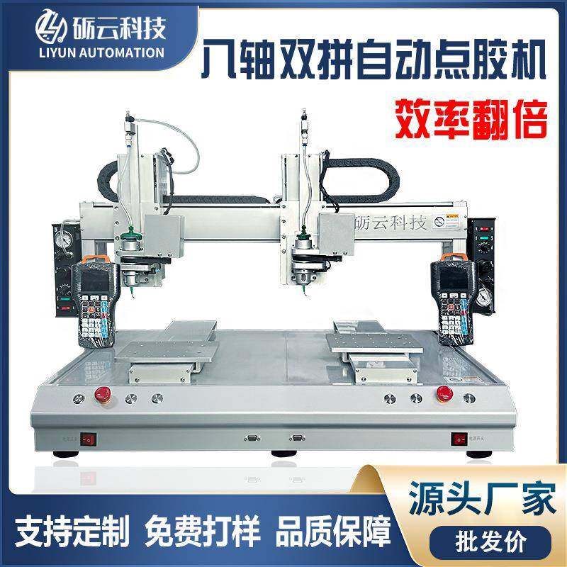 点胶机硅胶锡膏ab胶涂胶机黄胶热熔胶打胶机工厂直供工业自动化,机械设备,电子产品制造设备,淘宝优惠券,粉丝福利购,淘宝优惠卷