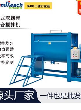 阿甘达粉体不锈钢腻子干粉U型混合混料机塑料颗粒卧式搅拌机粉末