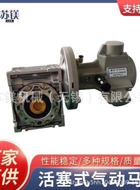 活塞式气动马达附减速机功率齐全专业选型质量可靠高速强力大功率