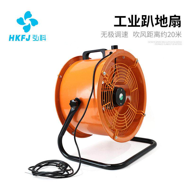 弘科大风量手提便携强力趴地扇10寸12寸工地台地扇强力工业落地扇