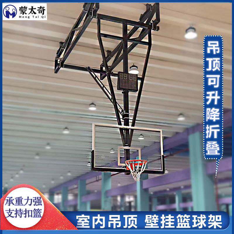 壁挂式篮球架可升降折叠房屋顶挂式篮球架成人比赛室内悬浮篮球架