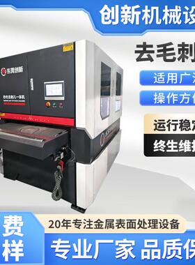 去毛刺机输送水磨拉丝机金属抛光机打磨机板材水磨抛光金属砂光机