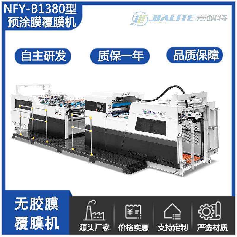 自动预涂膜覆膜机高速飞达印刷彩盒复膜机大型纸张压膜机腹膜机