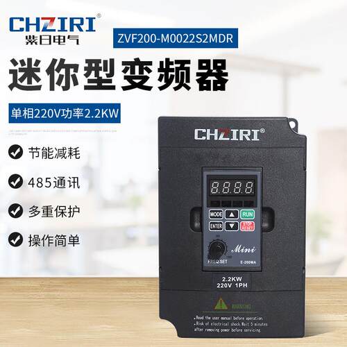 220V相迷你型变频器2.2KWZVF200-M0022S2MDR通用型变