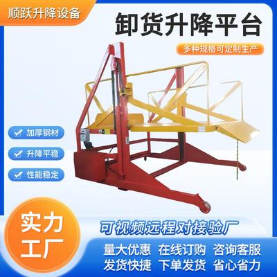 卸货升降平台厂家加厚钢材适用于建筑工地物流仓储卸货升降平台