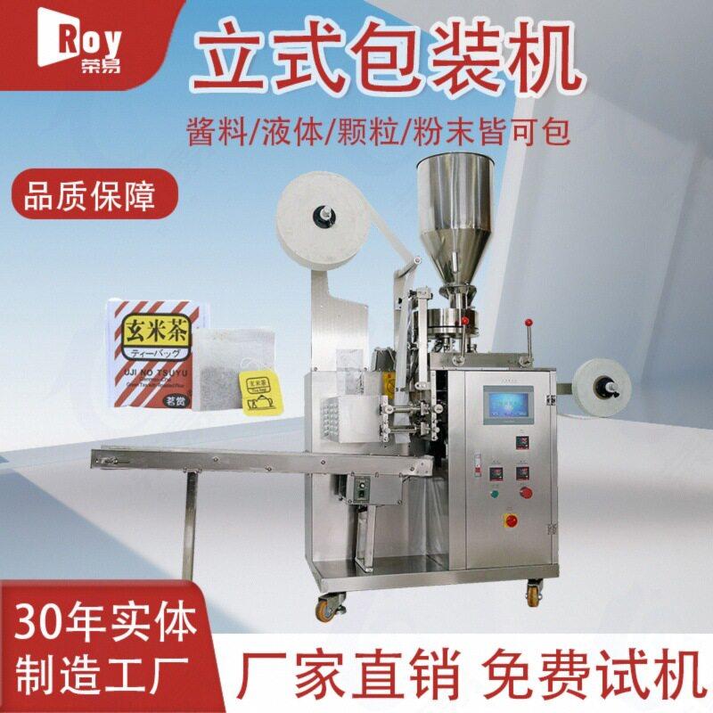 全自动红茶包立式包装机立顿挂线袋泡茶内外袋茶叶袋中袋包装机