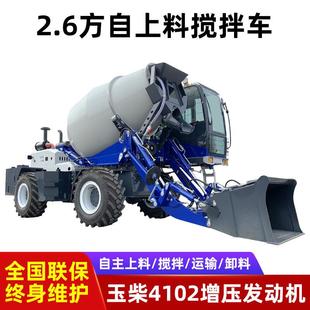 自上料搅拌车两方混凝土搅拌运输车工程建筑混凝土搅拌车自动上料