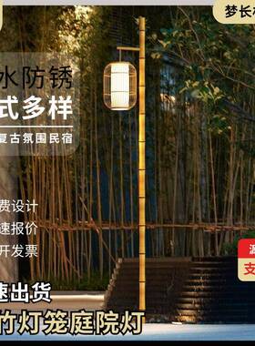 仿真竹子庭院灯东南亚侘寂风民宿客栈酒楼灯笼禅意个性餐厅庭院灯