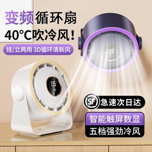小型循环电风扇大风力办公室桌上工位迷你usb 小风扇桌面静音台式