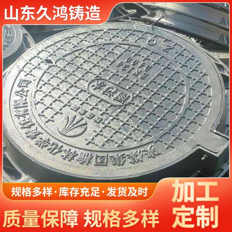 球墨铸铁井盖厂家直营市政圆方形铸铁井盖小区雨水篦子