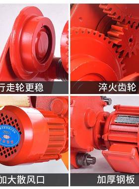 红色电动葫芦起重机1吨淬火齿轮加厚钢板行走轮更稳散热风扇