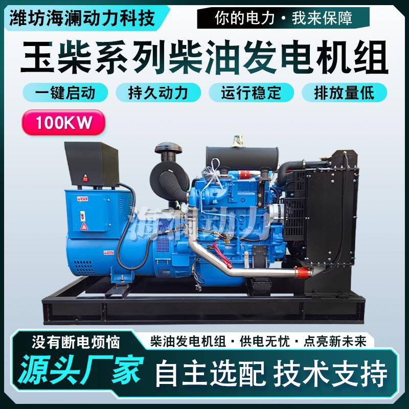 超市商场用100千瓦降噪柴油发电机组100KW双电源切换发电机组