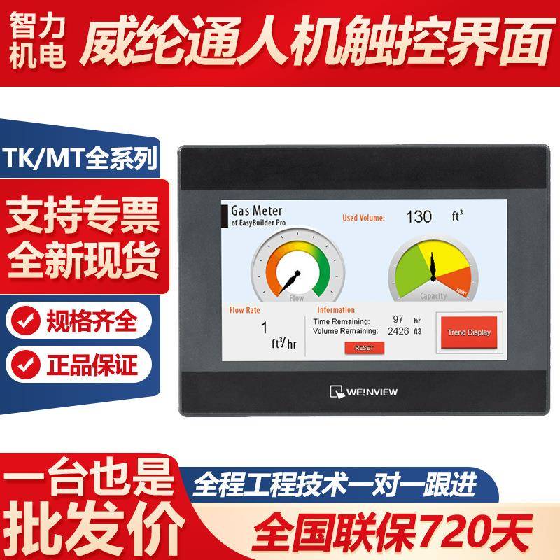 触摸屏官网7寸T8072iPMT8072iE工业触摸屏人机界面