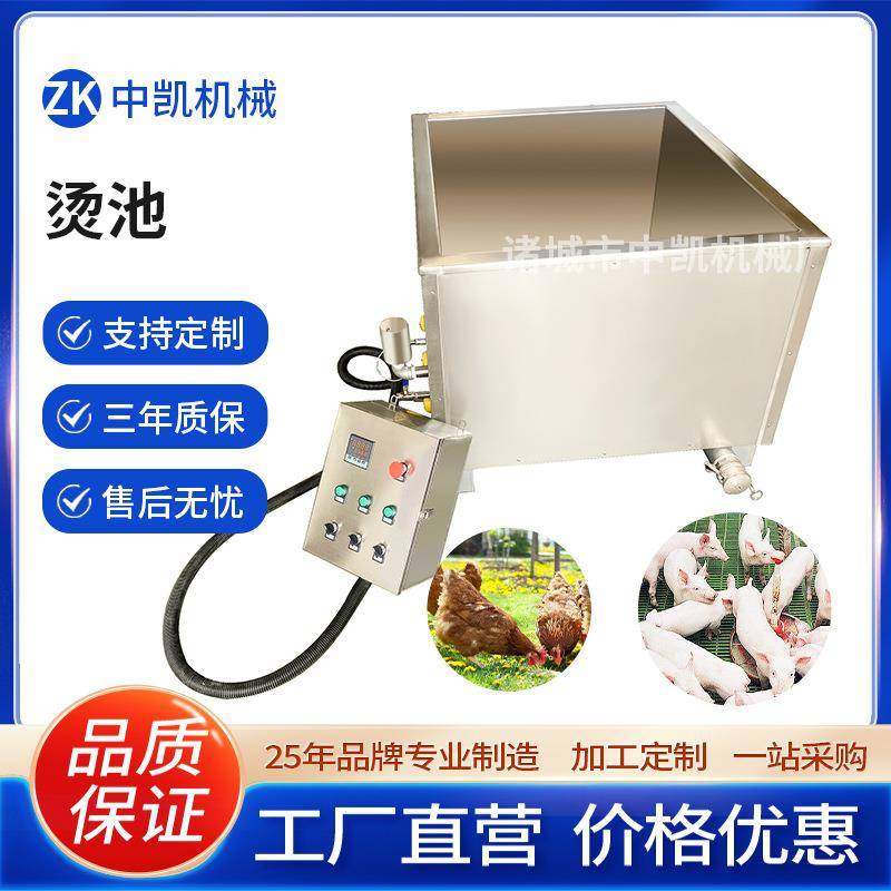 全自动生猪打毛机脱毛机烫池自动控温烫池猪毛羊毛屠宰场浸烫设备,清洗/食品/商业设备,其他食品加工设备,淘宝优惠券,粉丝福利购,淘宝优惠卷