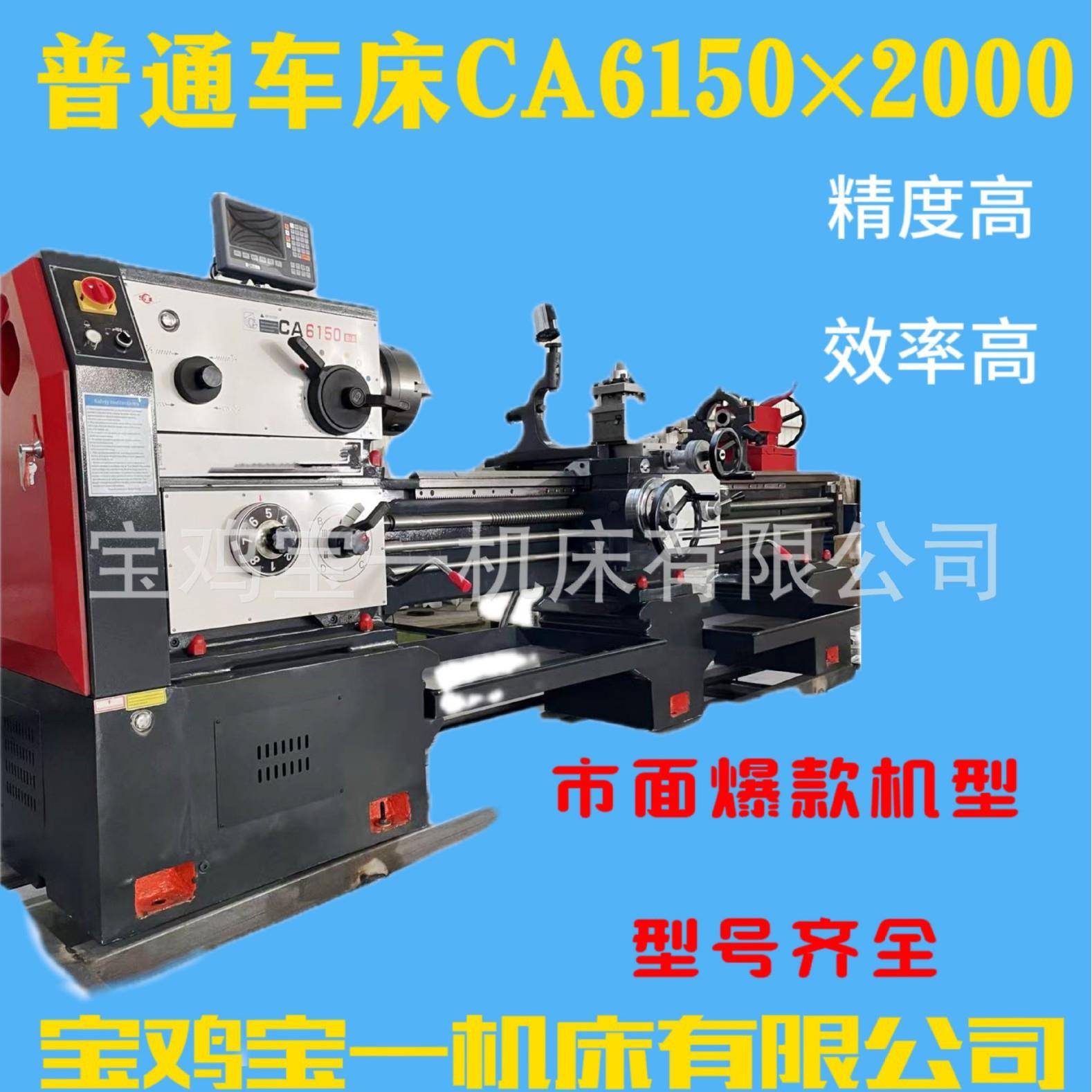 实体厂家现货供应普通车床CA6150*2000宝鸡新型卧式车床CA150车床