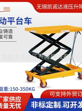 脚踏平台车PTS150PTS50APTS50AA移动平台车手动平台车