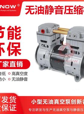 LP-2400C小型无油空压机实验室空气压缩机大流量工业用气泵