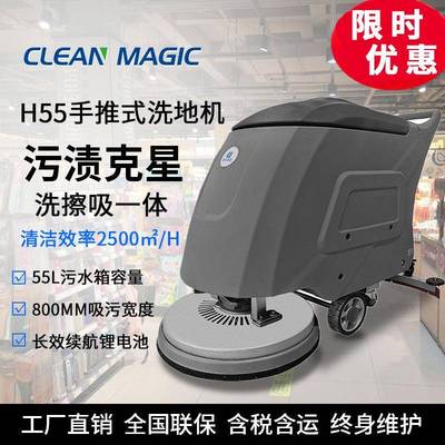 商用手推式洗地机工厂车间超市商场电动擦地机车库地面保洁洗地车