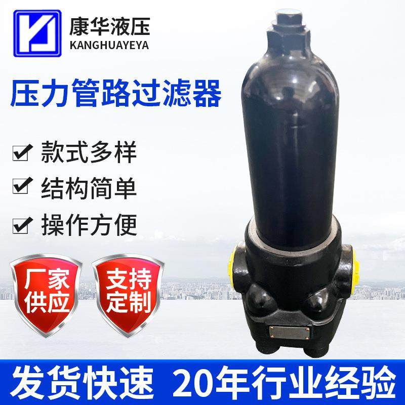 PLF-H系列高压管路过滤器压力管路滤油器矿山机械过滤器多介质,机械设备,过滤设备,淘宝优惠券,粉丝福利购,淘宝优惠卷