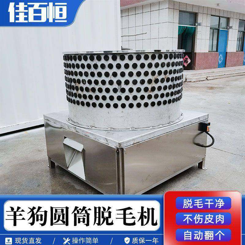 不锈钢家畜山羊不锈钢打毛机多功能圆筒羊刨毛狗羊脱毛机设备,五金/工具,其他机械五金,淘宝优惠券,粉丝福利购,淘宝优惠卷