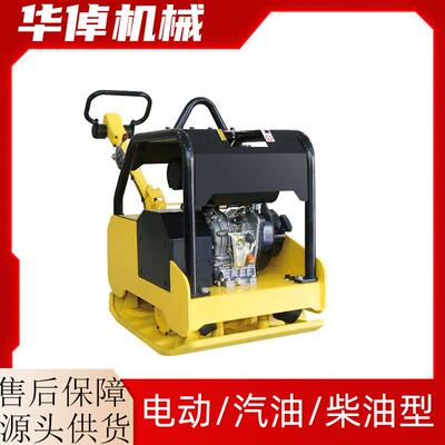 400液压手扶平板夯夯实实压土地路面振动压实地坪夯实冲击路地面