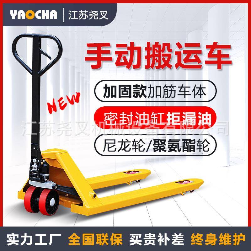 2吨手动叉车吨液压地牛加长加宽托盘搬运车油压手拉推拖铲车
