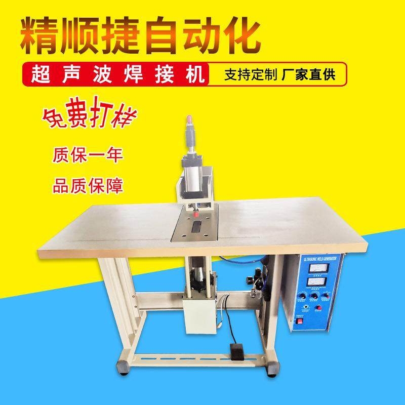 过滤棉超声波焊接机无纺布热合机无纺布封口机,五金/工具,塑焊机,淘宝优惠券,粉丝福利购,淘宝优惠卷
