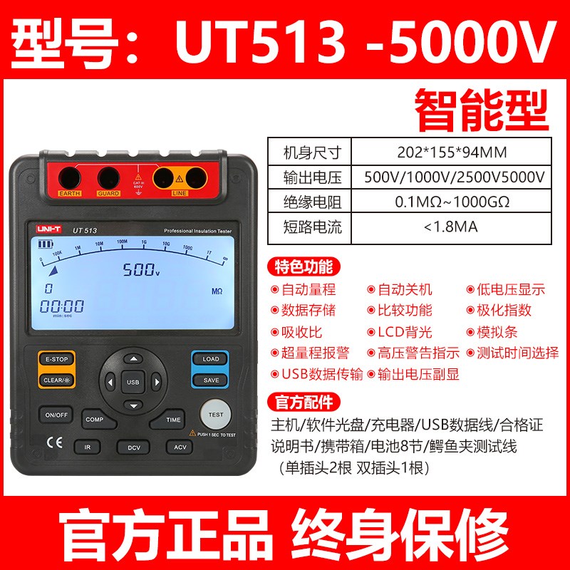 优利德UT511/512/513绝缘电阻测试仪高压数字兆欧表绝缘摇表5000V