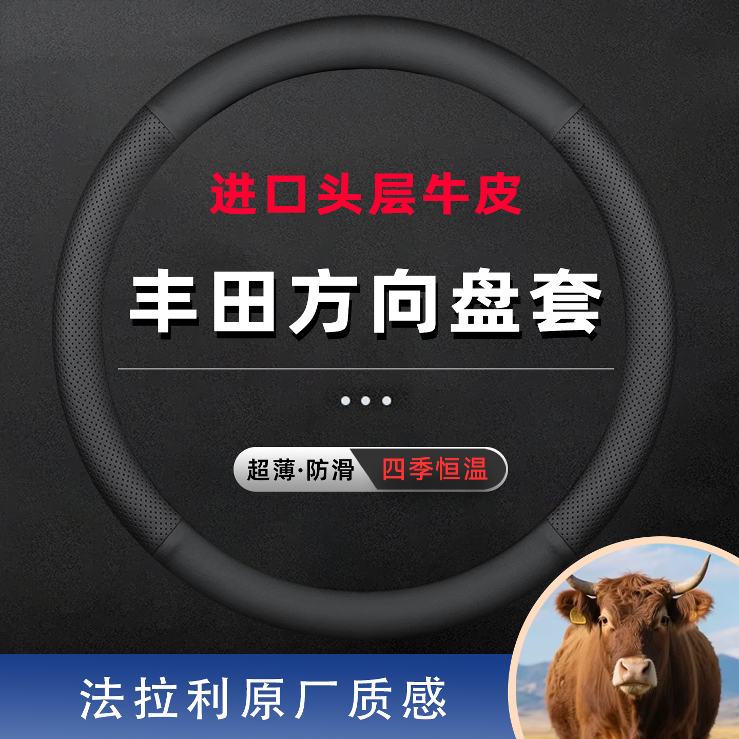 丰田方向盘套四季通用超薄真皮