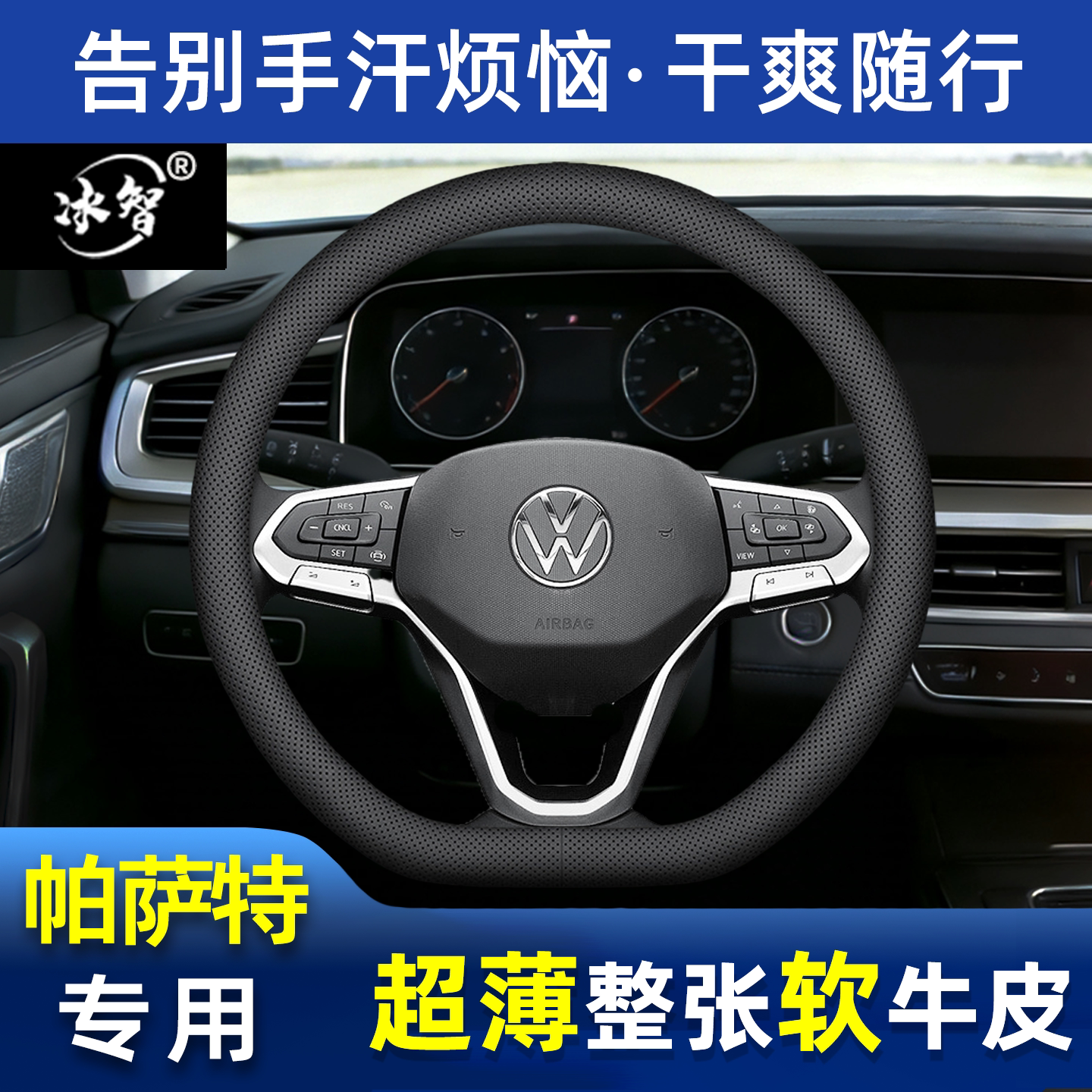 适用大众帕萨特方向盘套四季通用真皮超薄330 380龙腾por 17 25款