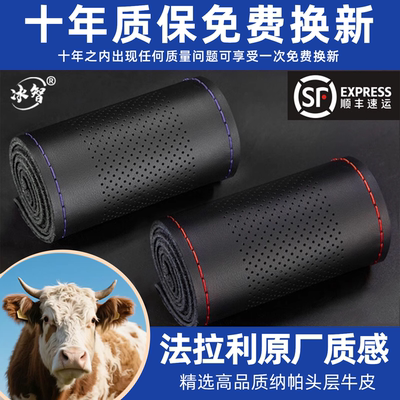 【官方推荐方向盘套】通用型把套