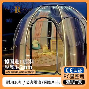 源头厂家阳光房网红户外透明泡泡房酒店餐厅圆顶房PC帐篷星空房