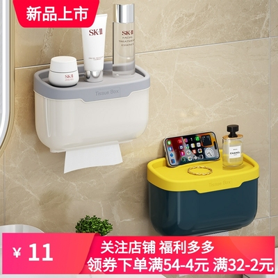 卫生间纸巾盒免打孔纸巾架家用厕所置物架壁挂式卷纸架抽纸盒