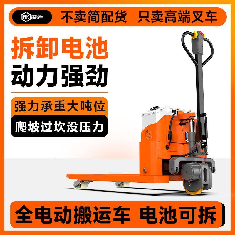 电动叉车2吨工地电地牛爬坡搬运车液压车锂电2吨工地专用电叉车